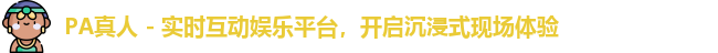 PA真人